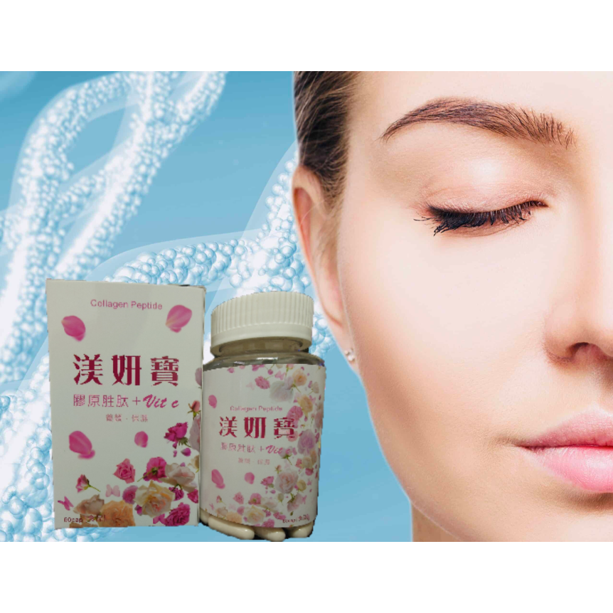 美妍寶膠囊(500mg/60粒/瓶)-細節圖3