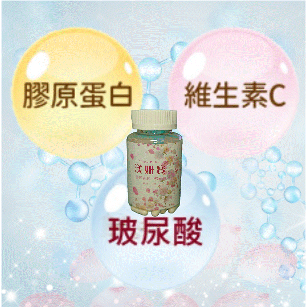 美妍寶膠囊(500mg/60粒/瓶)-細節圖5
