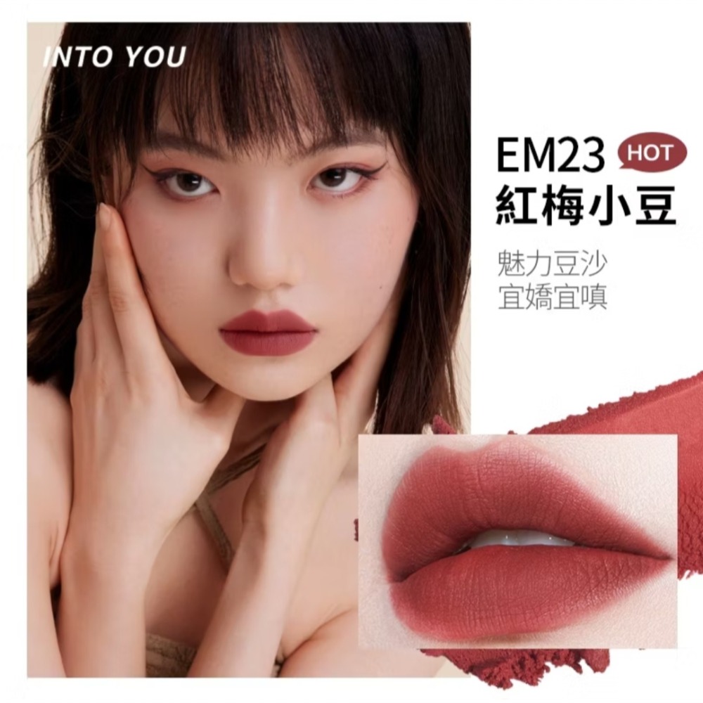 intoyou 霧面唇釉 色號 em08 + em23-細節圖4