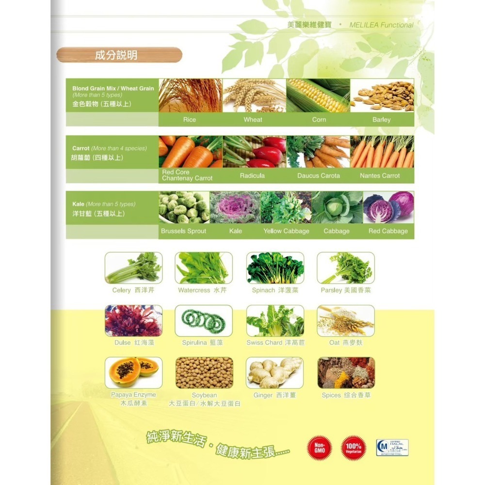 ‼️正品公司貨‼️ 維健寶蔬菜粉、蘋果園水果粉 #有機綠拿鐵、有機蔬果汁、有機營養飲品-細節圖2