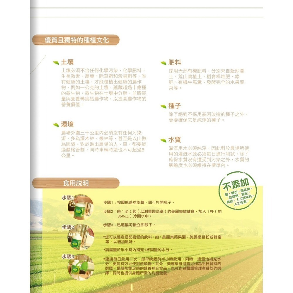 ‼️正品公司貨‼️ 維健寶蔬菜粉、蘋果園水果粉 #有機綠拿鐵、有機蔬果汁、有機營養飲品-細節圖3