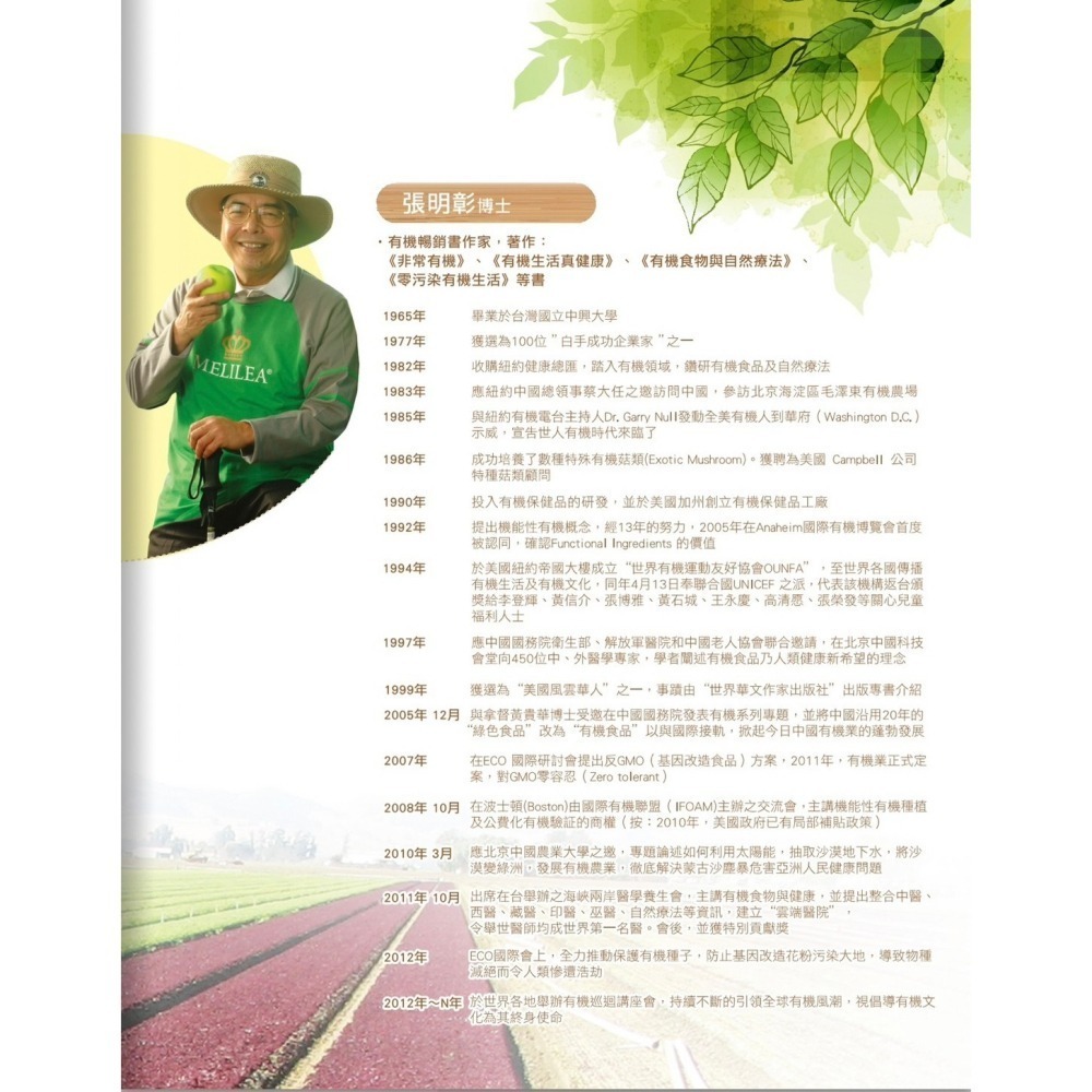 ‼️正品公司貨‼️ 維健寶蔬菜粉、蘋果園水果粉 #有機綠拿鐵、有機蔬果汁、有機營養飲品-細節圖4