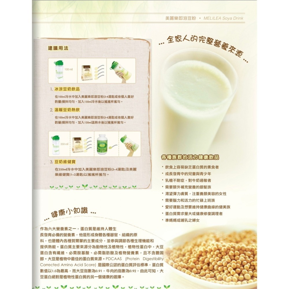 ‼️正品公司貨‼️  非基因改造有機黃豆粉 ＃沖泡豆漿、豆奶 ＃加入綠拿鐵～優質高蛋白飲品的好選擇👍-細節圖2