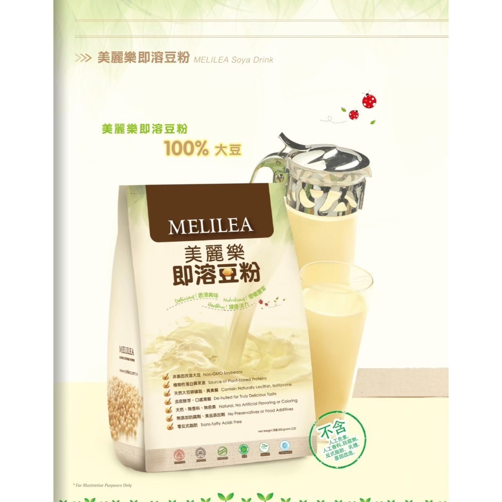 ‼️正品公司貨‼️  非基因改造有機黃豆粉 ＃沖泡豆漿、豆奶 ＃加入綠拿鐵～優質高蛋白飲品的好選擇👍-規格圖4