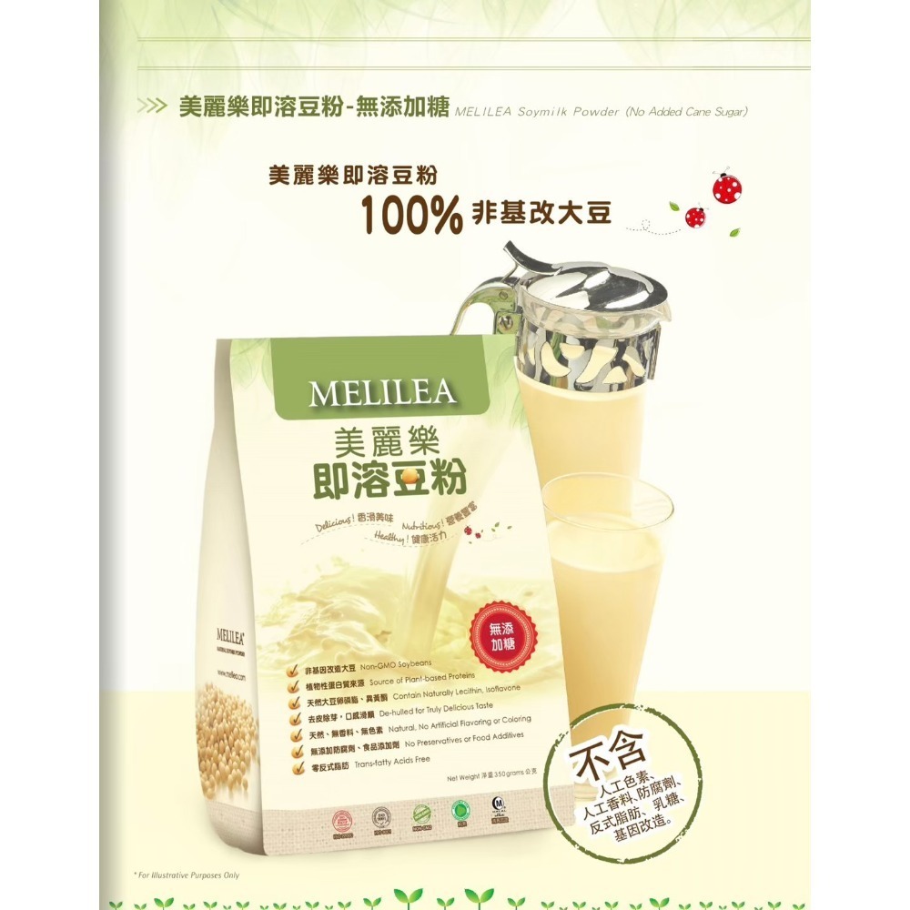 ‼️正品公司貨‼️  非基因改造有機黃豆粉 ＃沖泡豆漿、豆奶 ＃加入綠拿鐵～優質高蛋白飲品的好選擇👍-規格圖4