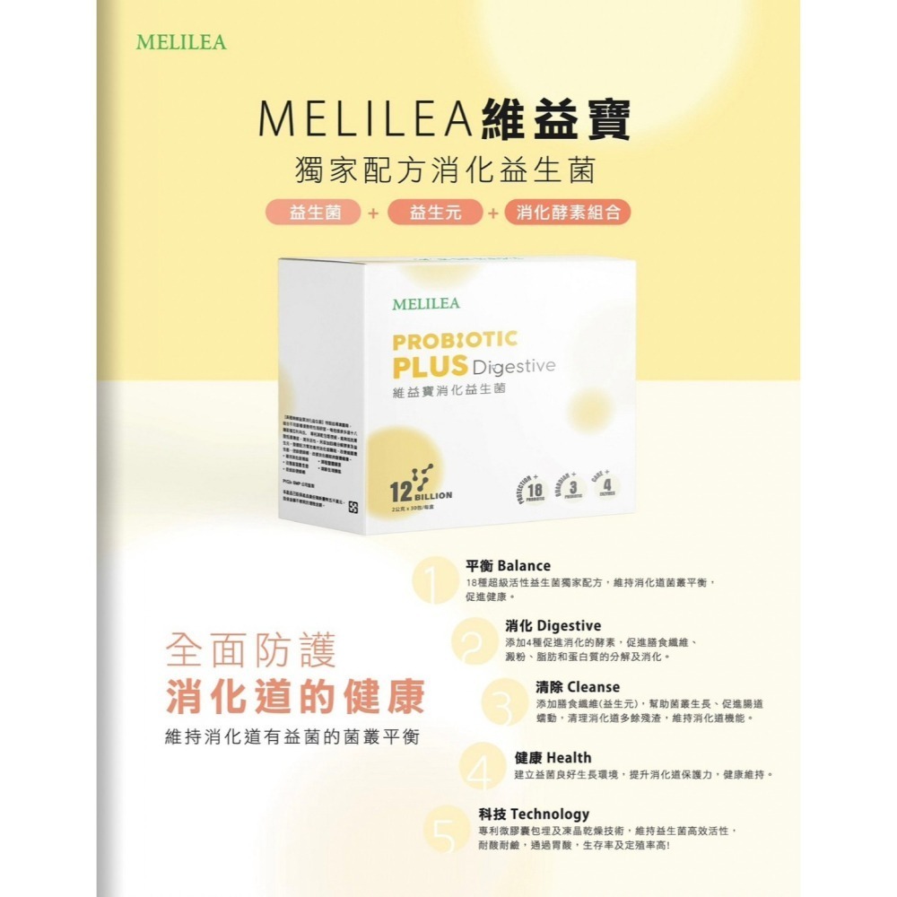 ‼️正品公司貨‼️ 維益寶消化益生菌 #乳酸菌、調整腸道好菌、幫助消化、排便順暢的好幫手-細節圖2