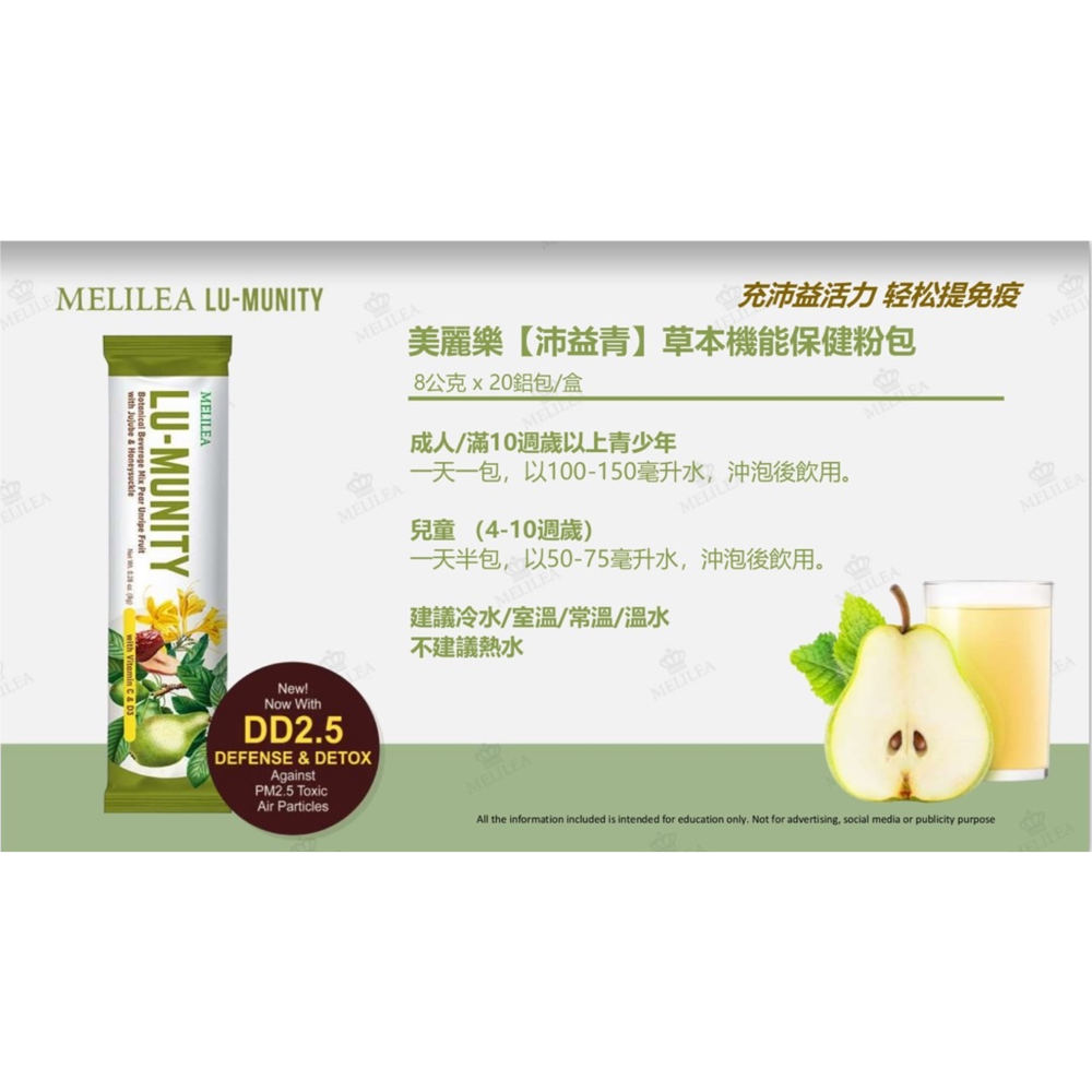 ‼️正品公司貨‼️ 沛益青 ＃PM2.5、重金屬殺手、呼吸道保健-細節圖4