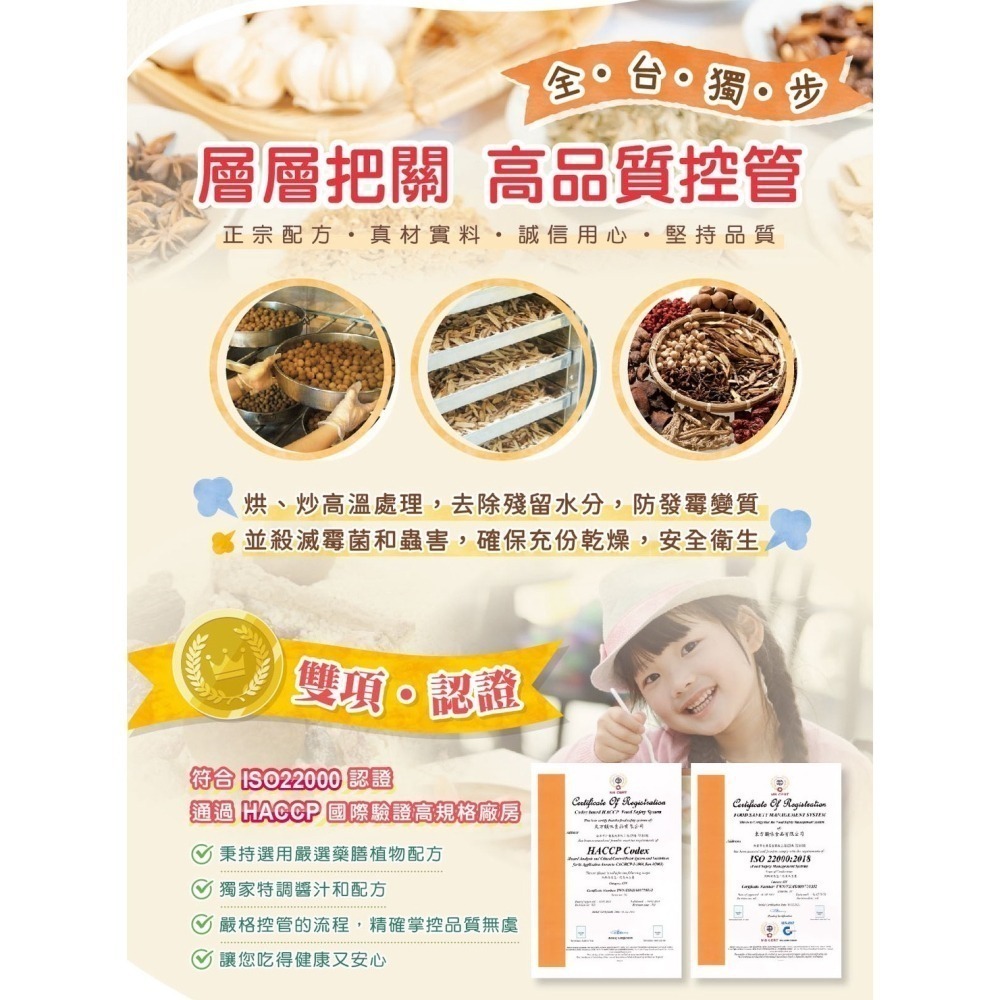 海莉家【東方韻味】火鍋湯底 (菌菇/南瓜/蕃茄/麻辣/泰式酸辣/叻沙/韓式泡菜/酸菜魚)-細節圖10