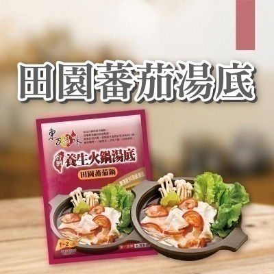 東方韻味 火鍋湯底 (菌菇/南瓜/蕃茄/麻辣/泰式酸辣/叻沙/韓式泡菜/酸菜魚)-細節圖6