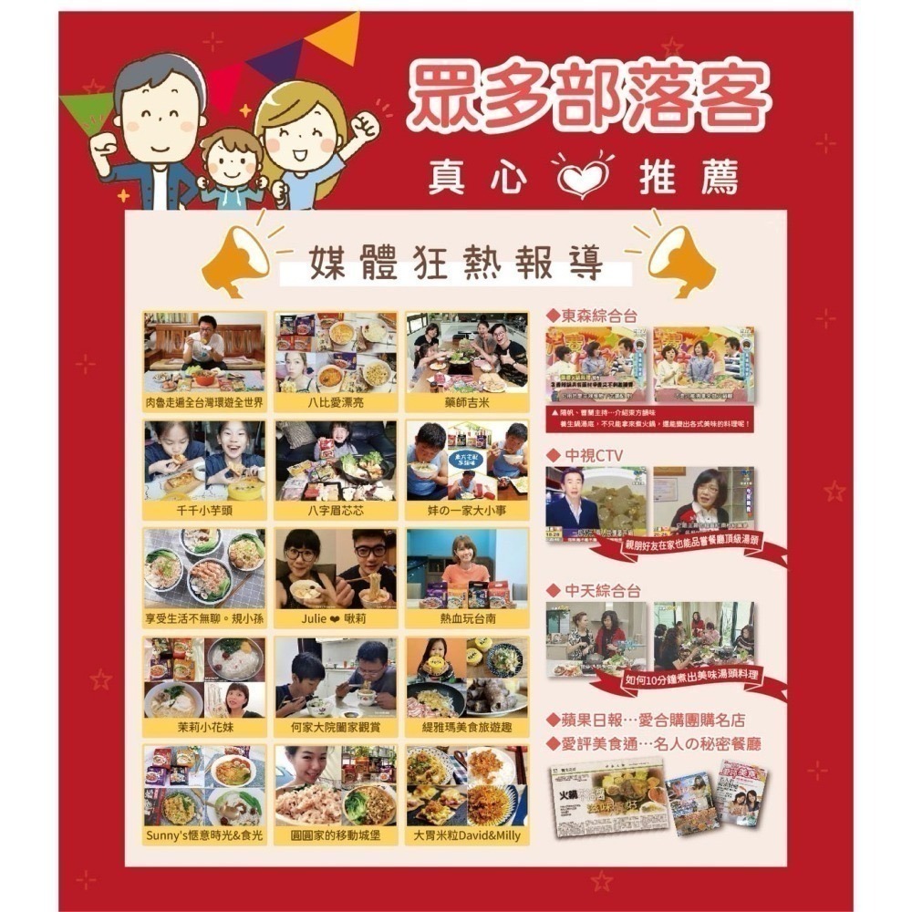 東方韻味 火鍋湯底 (菌菇/南瓜/蕃茄/麻辣/泰式酸辣/叻沙/韓式泡菜/酸菜魚)-細節圖11