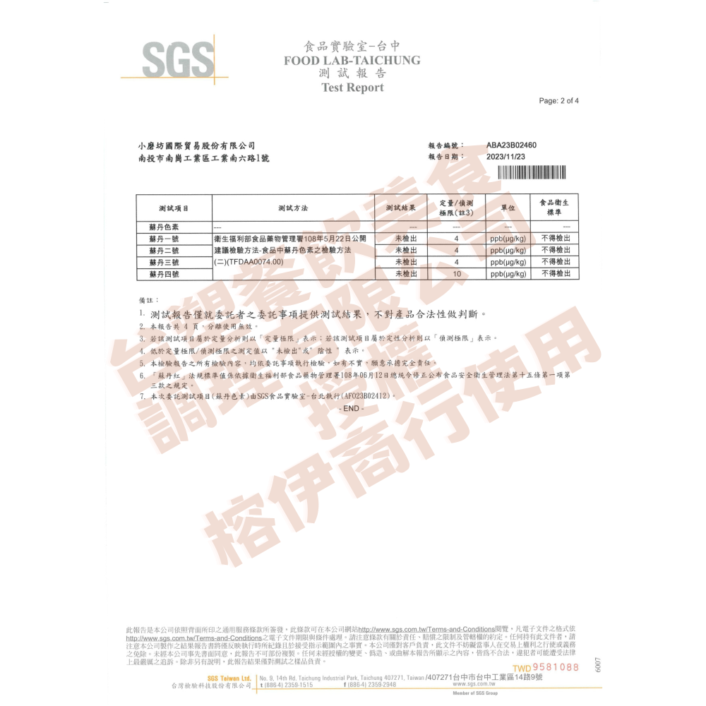 海莉家【台塑餐飲】火鍋湯粉 (香菇/藥膳/牛奶/日式高湯/韓式泡菜) 高湯粉 火鍋湯底 火鍋 湯底-細節圖8