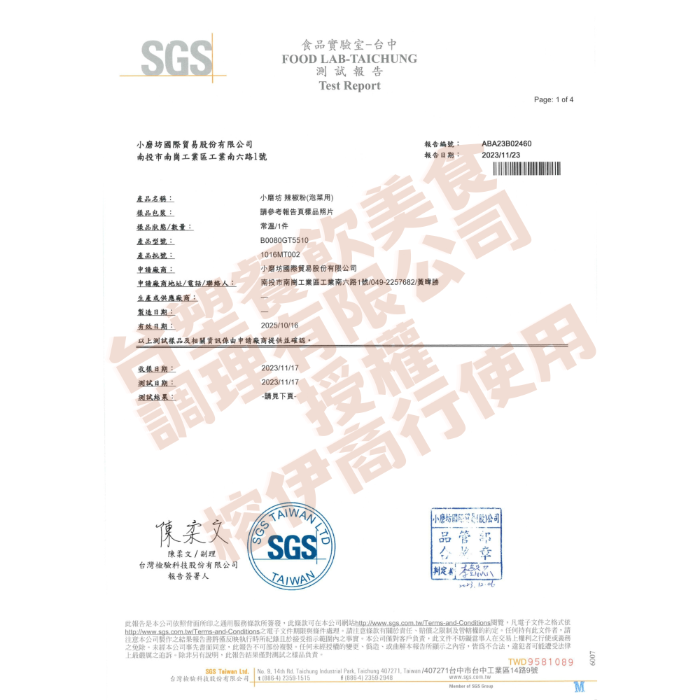 海莉家【台塑餐飲】火鍋湯粉(香菇/藥膳/牛奶/日式高湯/韓式泡菜) 高湯粉 火鍋湯底 台塑餐飲美食 台塑湯底-細節圖7