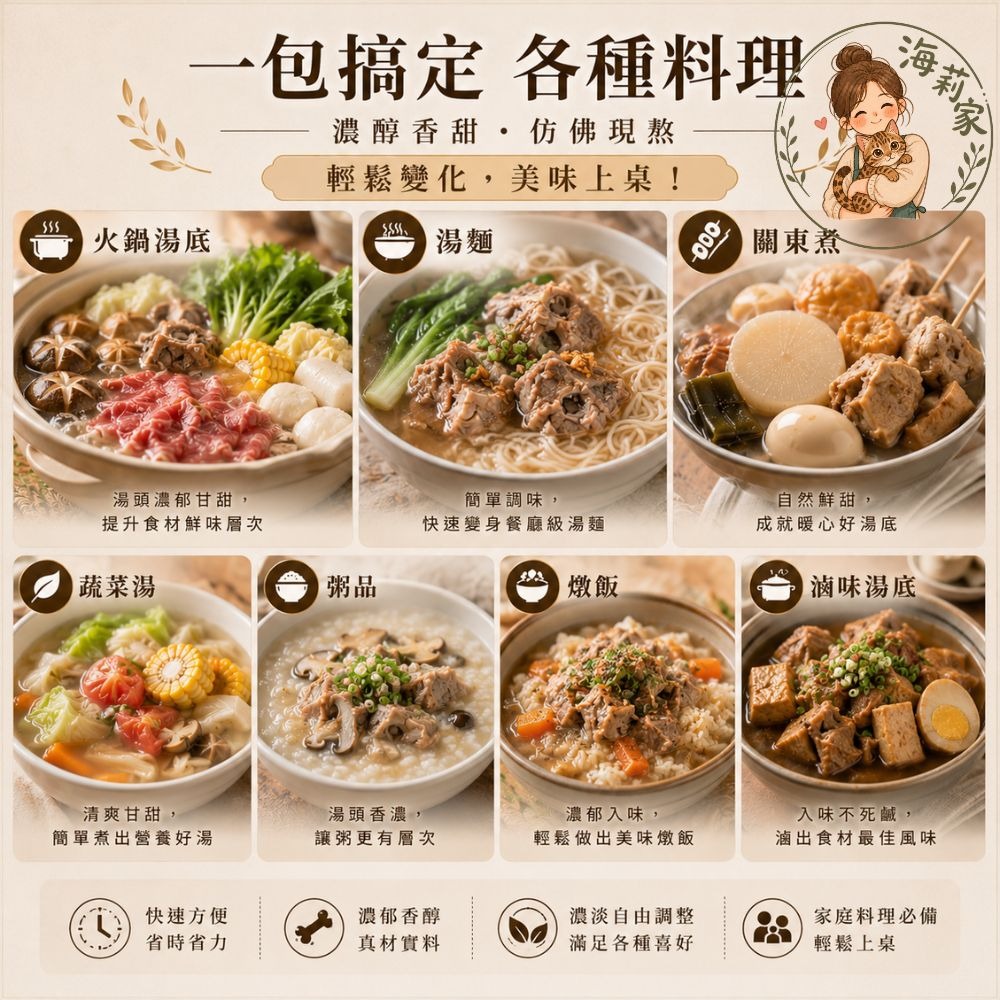 品高 大骨汁50入｜濃縮高湯包｜大骨湯底｜火鍋湯底｜高湯粉｜湯底包｜關東煮｜麵湯｜商用高湯-細節圖3