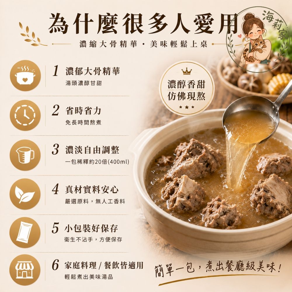 品高 大骨汁50入｜濃縮高湯包｜大骨湯底｜火鍋湯底｜高湯粉｜湯底包｜關東煮｜麵湯｜商用高湯-細節圖4