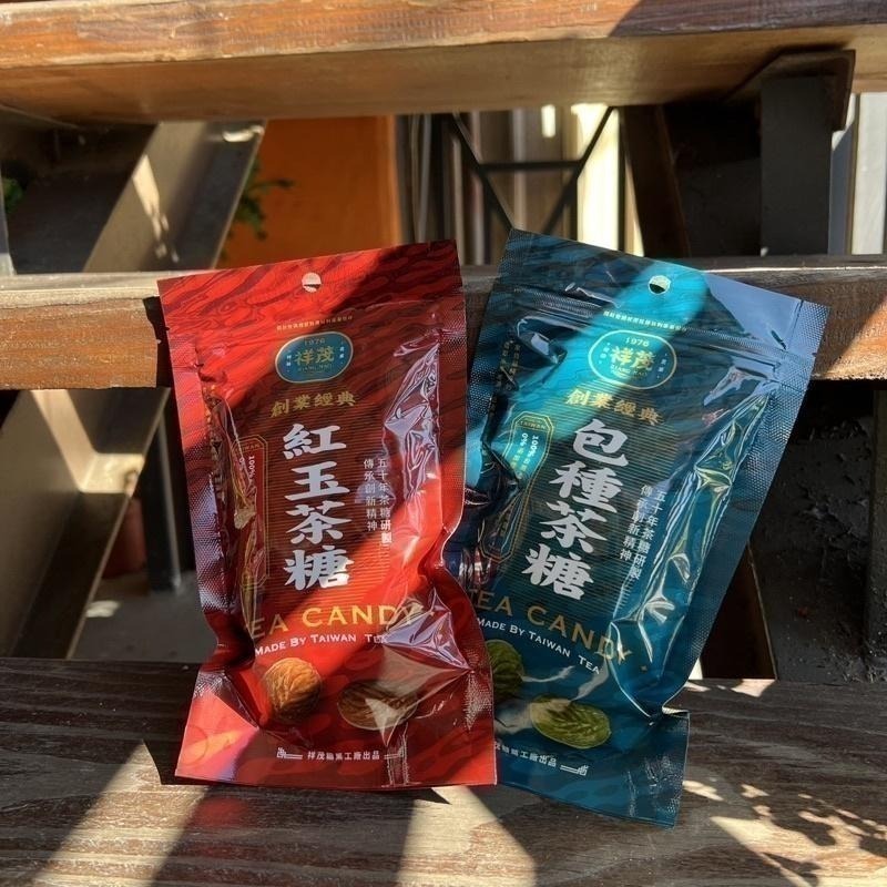 海莉家【祥茂茶糖】坪林茶糖 (包種茶/茉莉/綠茶/紅玉紅茶/蜜香紅茶/鐵觀音) 清甘茶糖 糖果 牛軋糖-細節圖5