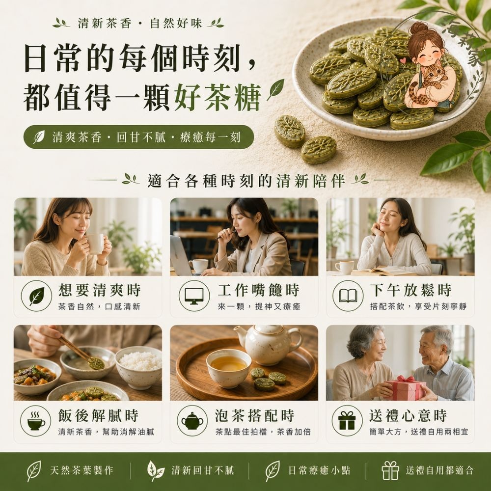 祥茂茶糖 坪林茶糖 (包種茶/茉莉/綠茶/紅玉紅茶/蜜香紅茶/鐵觀音) 清甘茶糖 糖果 牛軋糖-細節圖4