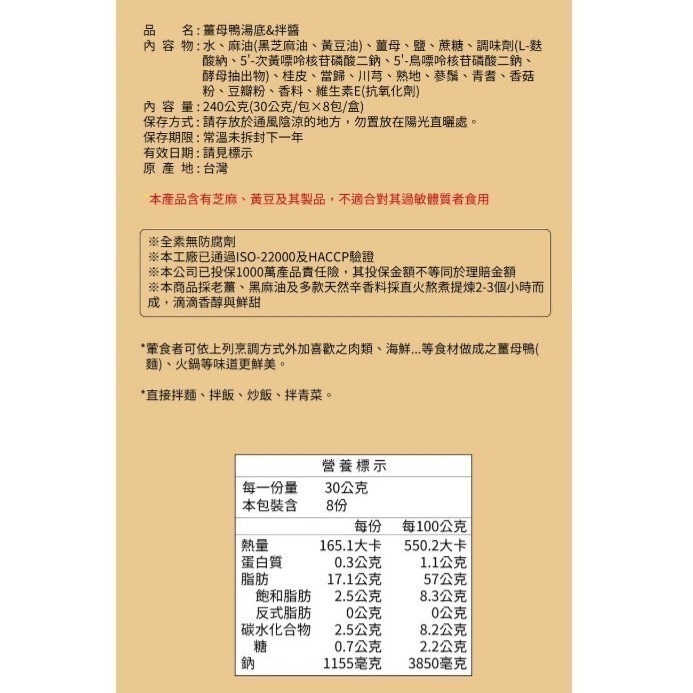 【海莉家】素食火鍋湯底 (椒香堅果奶/燕麥堅果奶/紅燒/肉骨茶/薑母鴨/椒麻/木鱉果) 素食湯底-細節圖6