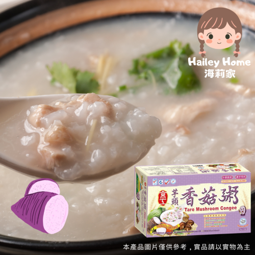 【海莉家】京工 香菇芋頭粥 24入 8入 即食粥 香菇粥 芋頭粥 蔬食餐 全素
