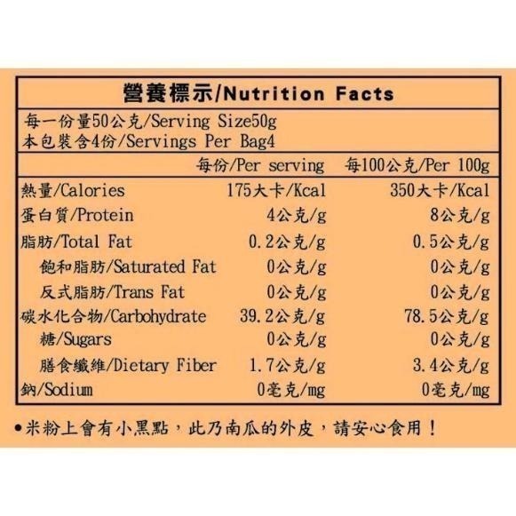 源順 有機米粉｜白米米粉｜糙米米粉｜南瓜糙米米粉-細節圖9