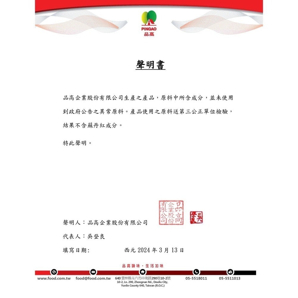 海莉家【品高】拌醬 (油蔥醬/椒麻醬/大骨汁) 拌麵 沾醬 大骨湯 乾麵 湯麵 醬料-細節圖5