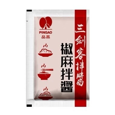 海莉家【品高】拌醬 (油蔥醬/椒麻醬/大骨汁) 拌麵 沾醬 大骨湯 乾麵 湯麵 醬料-細節圖3