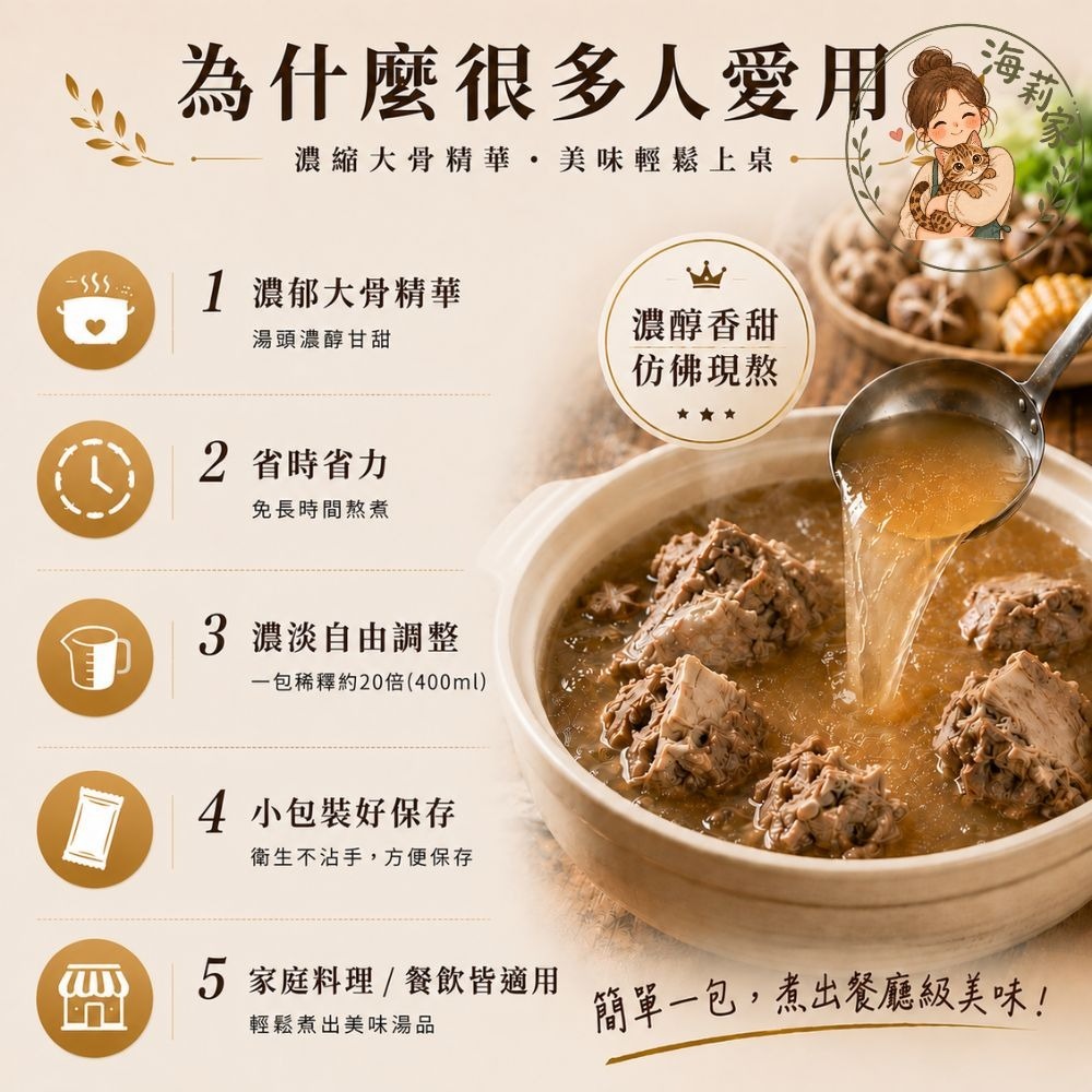 品高 大骨汁｜濃縮高湯包｜大骨湯底｜火鍋湯底｜高湯粉｜湯底包｜關東煮｜麵湯｜商用高湯-細節圖2