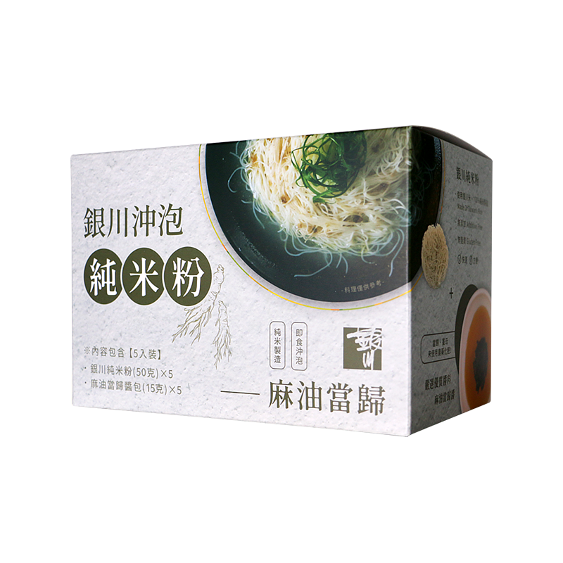 海莉家【銀川】沖泡米粉 (麻油當歸/秘製酸辣) 米粉 米粉湯 麻油湯 沖泡即食-規格圖8