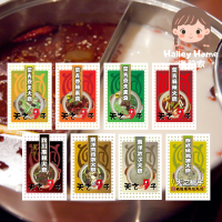 海莉家【天之椒子】火鍋湯底 (香辣/麻辣/肉骨茶/叻沙/綠咖哩) 湯底 湯包 蒙古火鍋