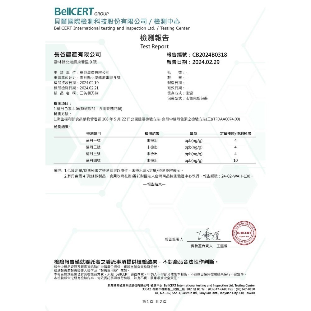 海莉家【天之椒子】火鍋湯底 (香辣/麻辣/肉骨茶/叻沙/綠咖哩) 湯底 湯包 蒙古火鍋-細節圖11