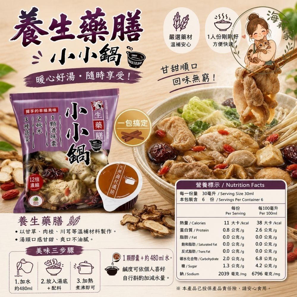 火鍋湯底包｜即食湯底｜快速料理｜懶人一鍋完成｜品高｜濃縮湯底｜餐飲級風味｜多口味-細節圖3