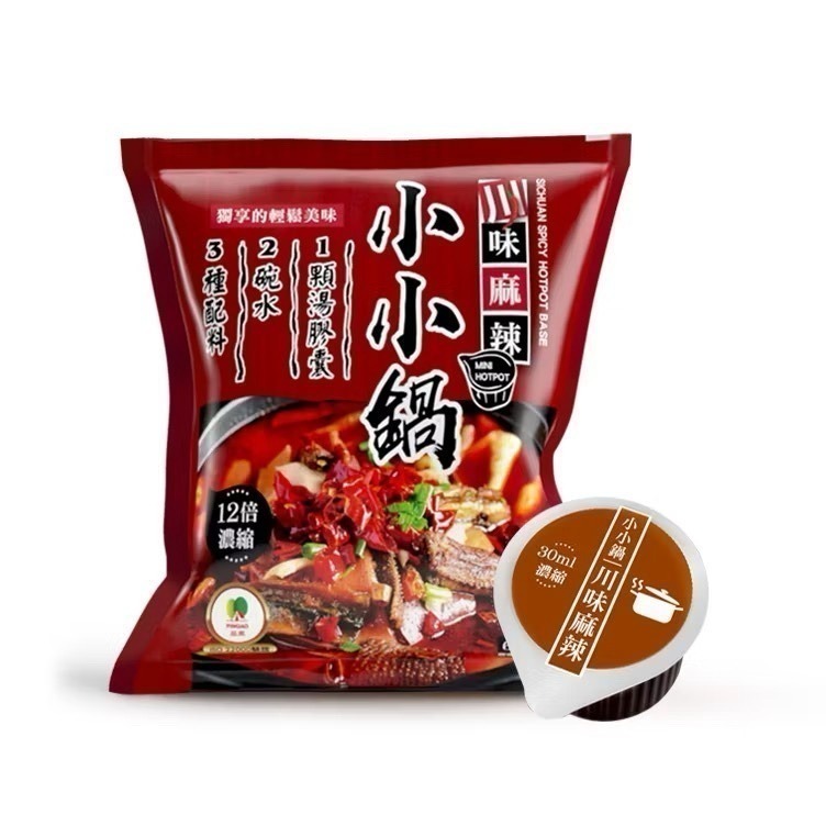 火鍋湯底包｜即食湯底｜快速料理｜懶人一鍋完成｜品高｜濃縮湯底｜餐飲級風味｜多口味-規格圖6