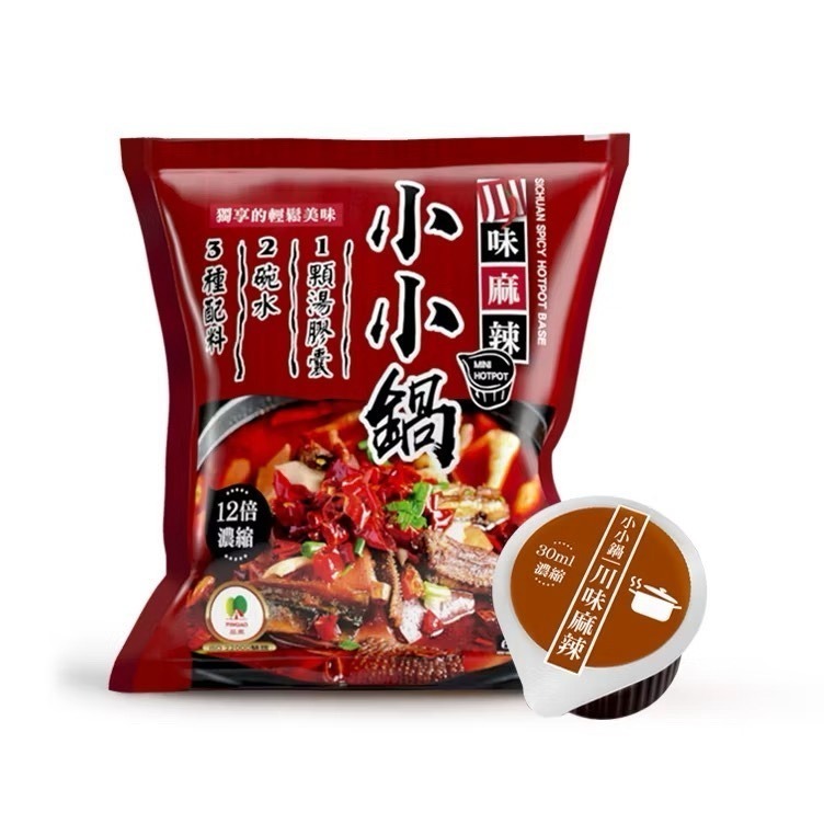 海莉家【品高】膠囊火鍋湯底 (和風昆布/韓式泡菜/養生藥膳/川味麻辣/胡椒老火)-規格圖8