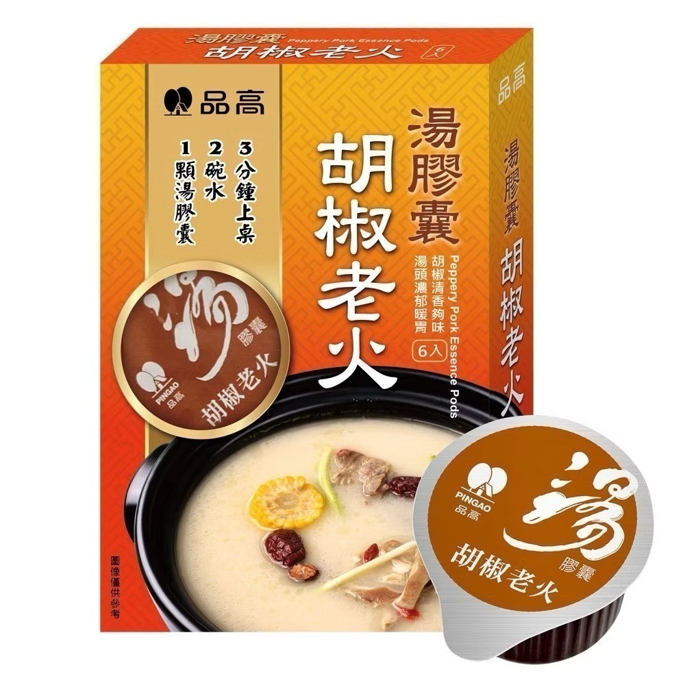 火鍋湯底包｜即食湯底｜快速料理｜懶人一鍋完成｜品高｜濃縮湯底｜餐飲級風味｜多口味-規格圖6