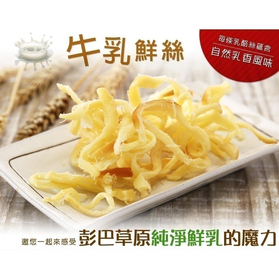 【海莉家】美味田 牛乳鮮絲 600g 家庭號大包裝 原味 辣味 芥末 香椿 檸檬 乳酪 乳酪絲-細節圖4