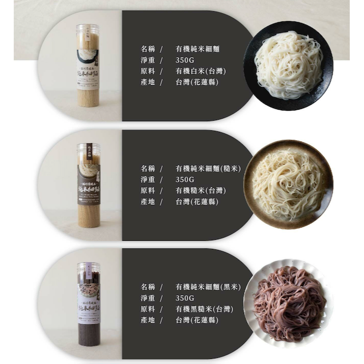海莉家【銀川】 有機純米麵條（白米/糙米/黑米/蕎麥）有機義大利米寬扁麵-細節圖8