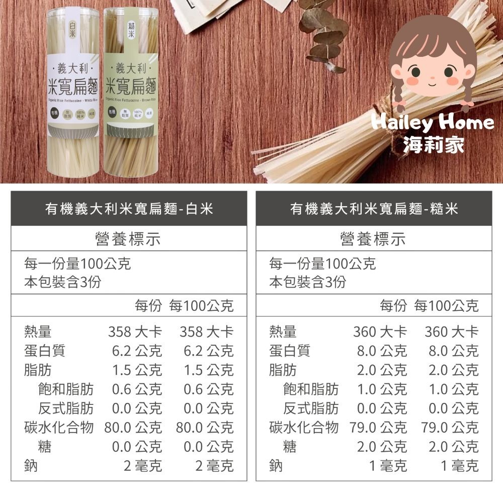 銀川 有機純米麵條（白米/糙米/黑米/蕎麥）有機義大利米寬扁麵-細節圖3