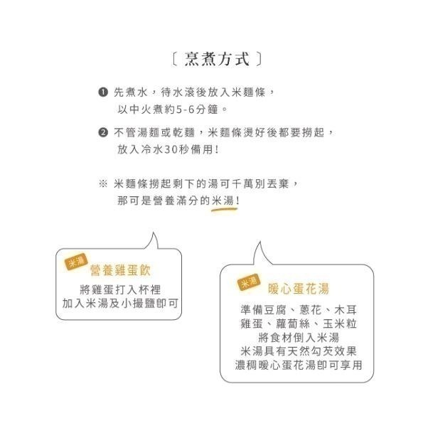 銀川 有機純米麵條（白米/糙米/黑米/蕎麥）有機義大利米寬扁麵-細節圖4