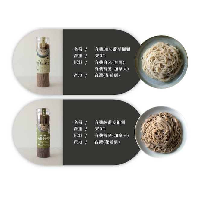 銀川 有機純米麵條（白米/糙米/黑米/蕎麥）有機義大利米寬扁麵-細節圖9