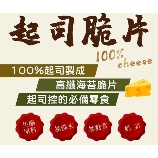 海莉家【臺旺】切達起司海苔脆片 艾曼塔起司海苔脆片 海苔脆片 起司海苔 切達起司 艾曼塔起司-細節圖2
