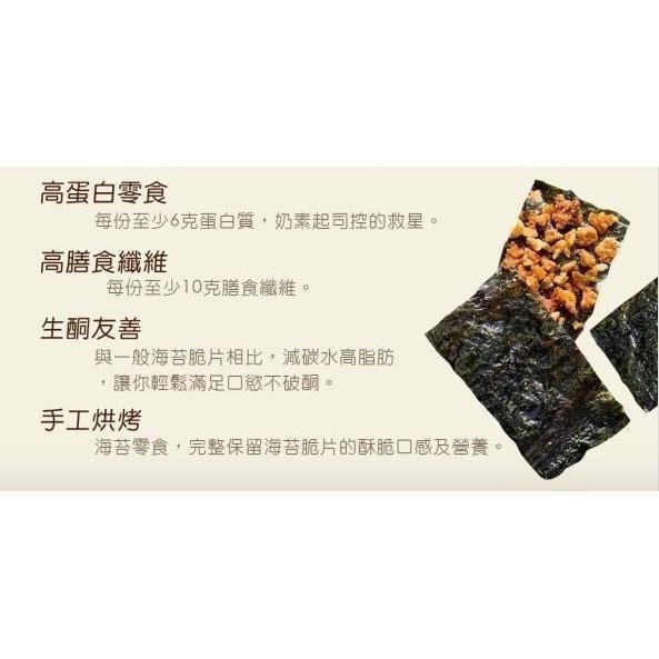 海莉家【臺旺】切達起司海苔脆片 艾曼塔起司海苔脆片 海苔脆片 起司海苔 切達起司 艾曼塔起司-細節圖4