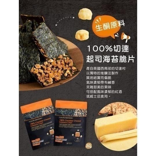 海莉家【臺旺】切達起司海苔脆片 艾曼塔起司海苔脆片 海苔脆片 起司海苔 切達起司 艾曼塔起司-細節圖7