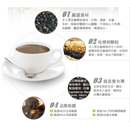海莉家【京工】黑芝麻糊（10入＆30入）沖泡飲品-細節圖2