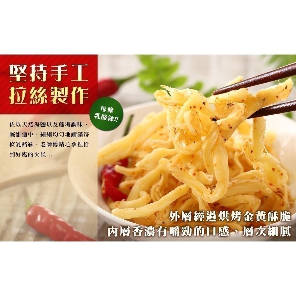 海莉家【美味田】牛乳鮮絲 原味 辣味 芥末 香椿 檸檬 乳酪絲 乳酪 乳酪絲 乳酪條 休閒零食-細節圖5