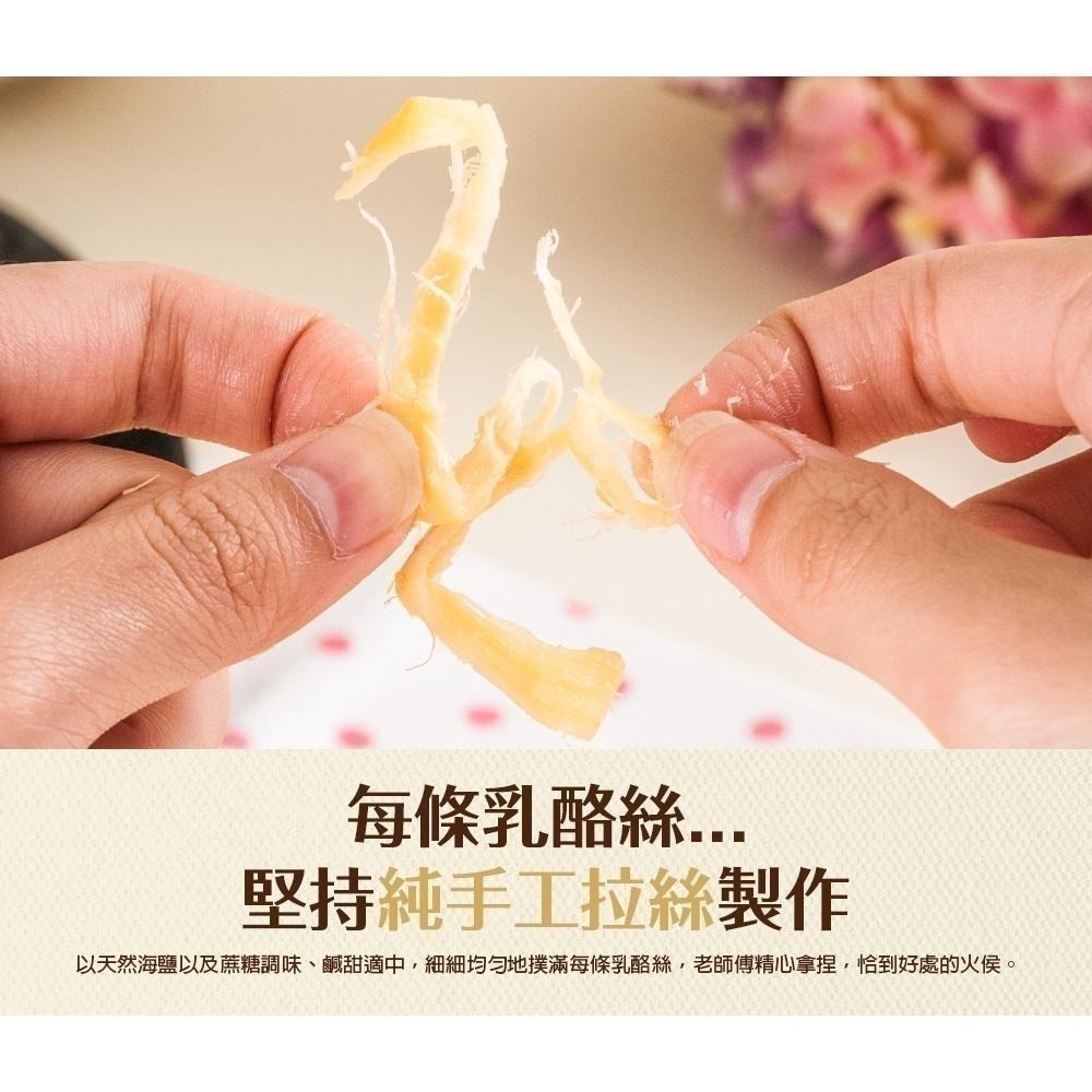 海莉家【美味田】牛乳鮮絲 (原味/辣味/芥末/香椿/檸檬) 乳酪絲 乳酪條-細節圖2