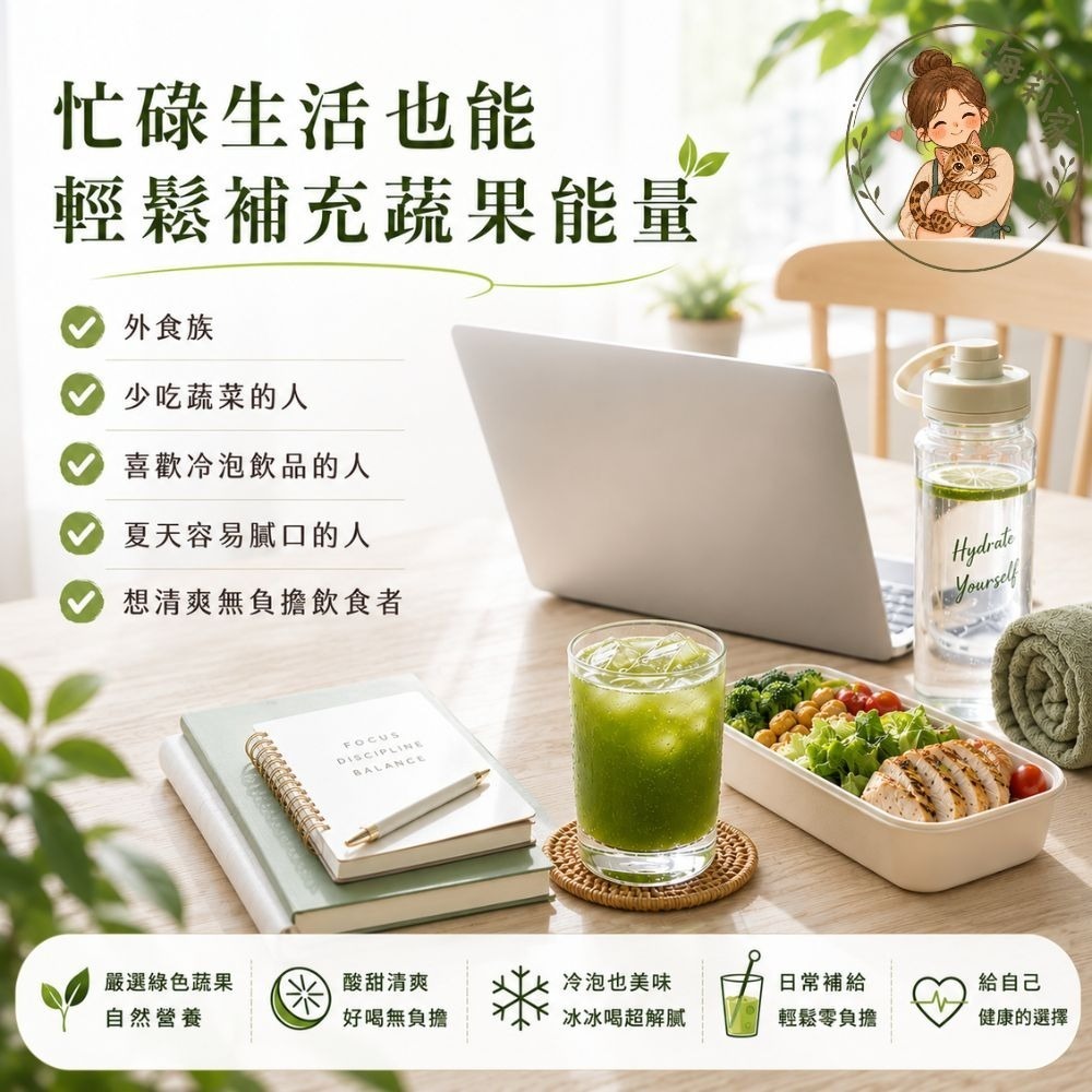 京工 蔬果五青汁｜青汁｜冷泡蔬果汁｜綠拿鐵｜蔬果汁粉｜沖泡飲-細節圖6