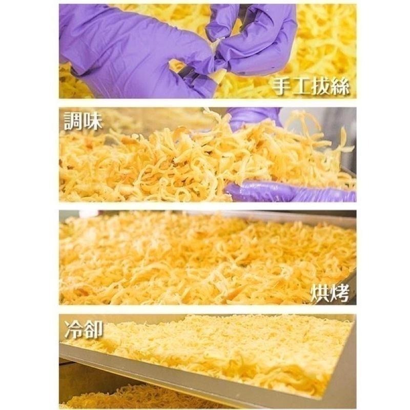 海莉家【美味田】乳酪絲 特濃乳酪絲 牛乳鮮絲 乳酪燒 原味 義式香辣 芥末 香椿 檸檬 乳酪-細節圖7