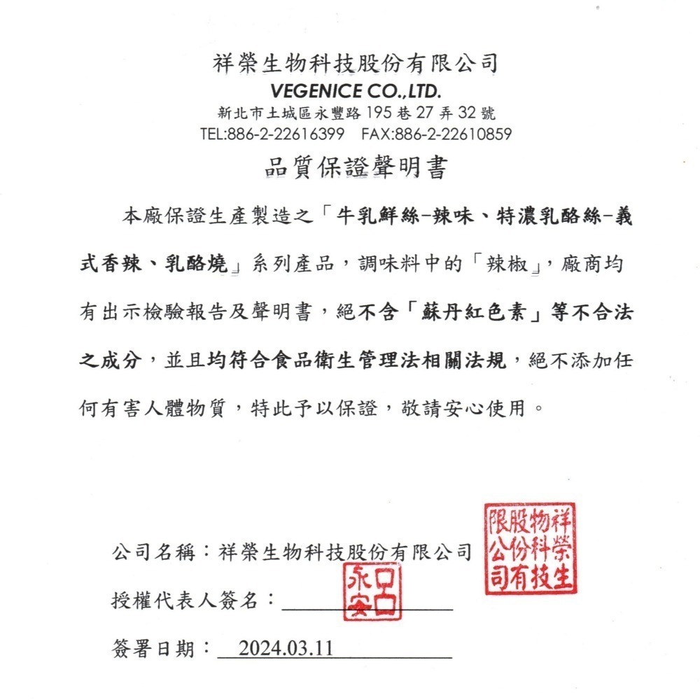 海莉家【美味田】乳酪絲 特濃乳酪絲 牛乳鮮絲 乳酪燒 原味 義式香辣 芥末 香椿 檸檬 乳酪-細節圖10