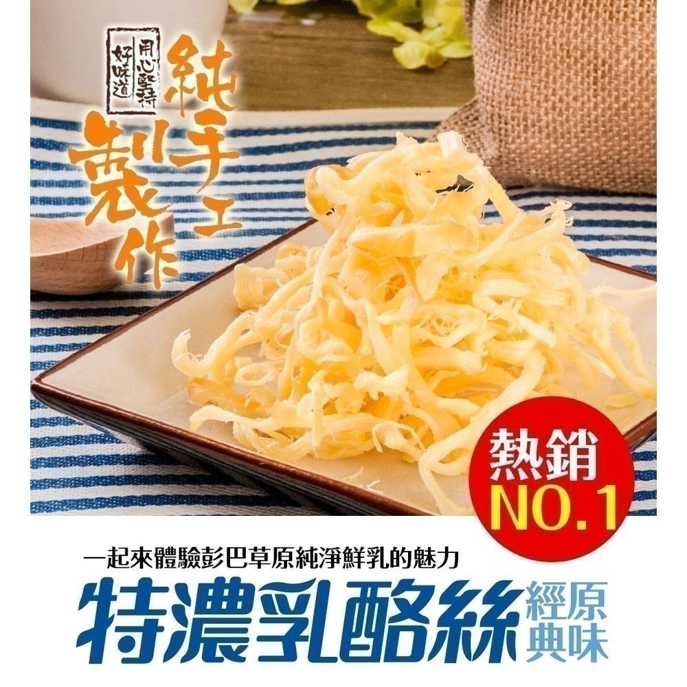 海莉家【美味田】特濃乳酪絲（原味/義式香辣）乳酪燒-細節圖4