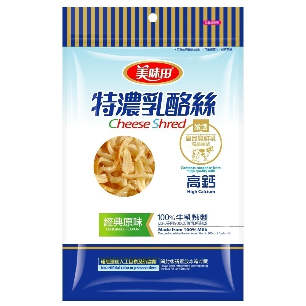 海莉家【美味田】特濃乳酪絲（原味/義式香辣）乳酪燒-規格圖9