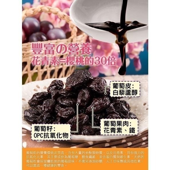 海莉家【美味田】義大利巴薩米克醋葡萄乾 有籽 無籽 葡萄乾 醋釀葡萄 醋葡萄 休閒零食-細節圖5